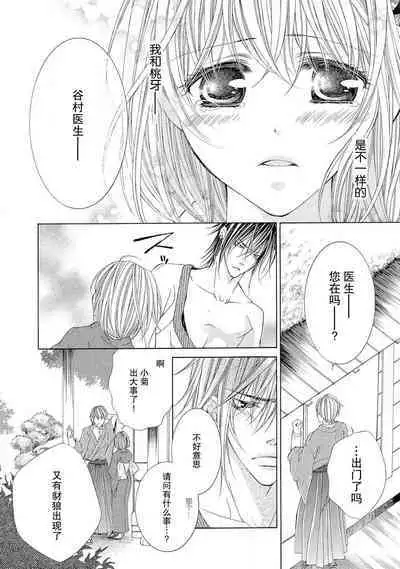 ama ga mi ōkami to yūwaku no yoru | 甜蜜轻咬的狼与诱惑之夜