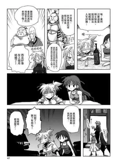 33-sai Dokushin Onna Kishi Taichou | 33歲單身女騎士隊長。