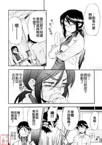 Hatsu Inu 3 - Anfang Hund Drei