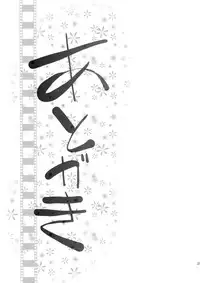 (C83) [GOLD RUSH (Suzuki Address)] ASUNAsan NO EROHON (Sword Art Online) [English] {doujin-moe.us}