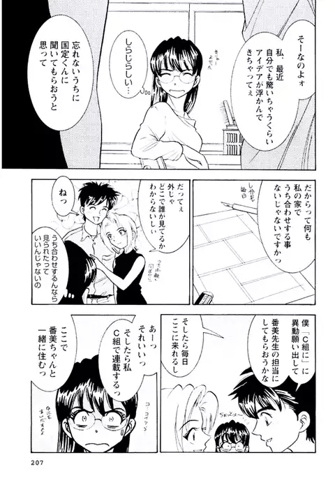 Bambina Totsugeki Sexy Hen