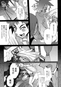 [Anthology] Shounen Ai No Bigaku 17 The Wanpaku Shounen