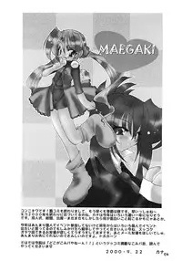 [Kimpotsu (KANA)] Mind (Comic Party)