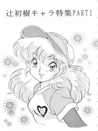 [ALPS (Ohio-shuu Riki)] Alps Q File No.002 Tokyo Mase Gaki (Tobe Isami, Mahou Tsukai Sally, Sweet Mint)