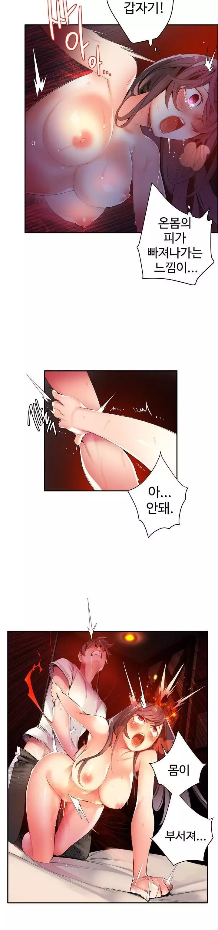 Lilith`s Cord Ch.0-37