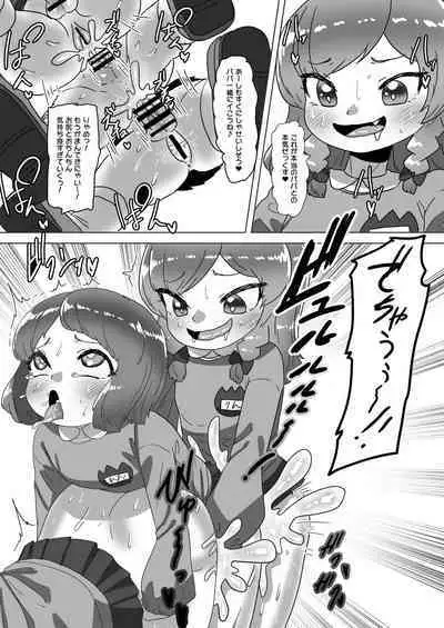 Otokonoko Papa to Futanari Kazoku no Dairankou Party!?