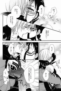 (C81) [Negico (Negi)] Aka to Honnou (Shin Megami Tensei Nocturne)