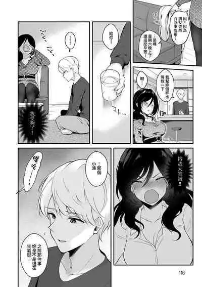 Kanojo Face | 女友的真實樣貌