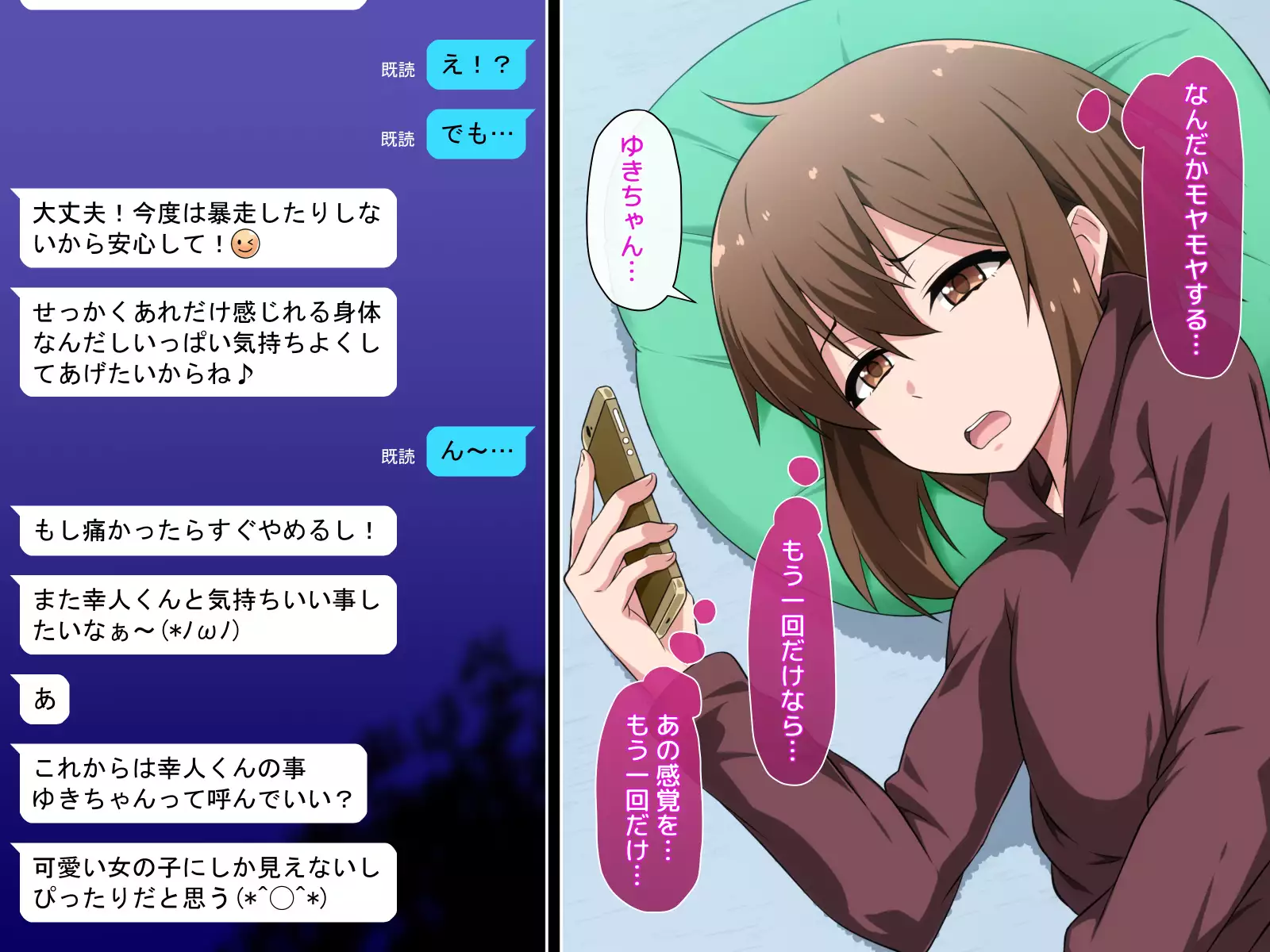 Josou Shite Dearuitara Jinsei ga Kurutta Ohanashi