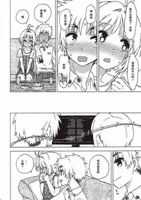 (COMIC1☆11) [MURDERHOUSE (Workaholic)] Sakura to Syaoran to Warm Bodies (Cardcaptor Sakura) [Chinese]