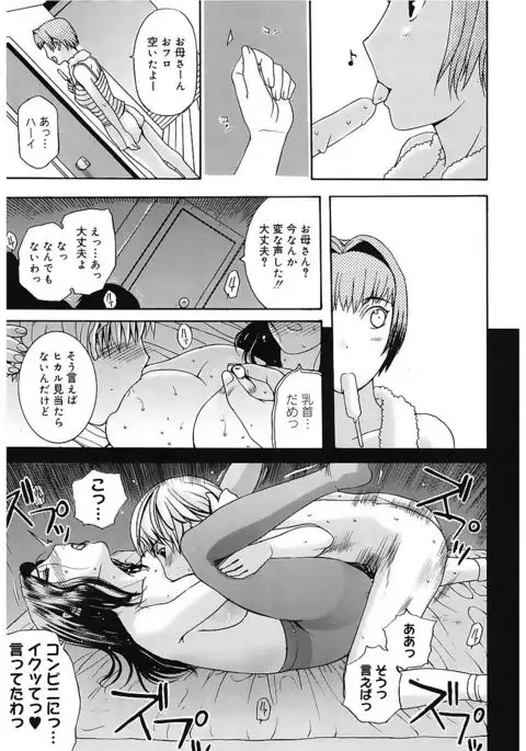 Core Colle Vol. 1 Hitozuma Hen Part1