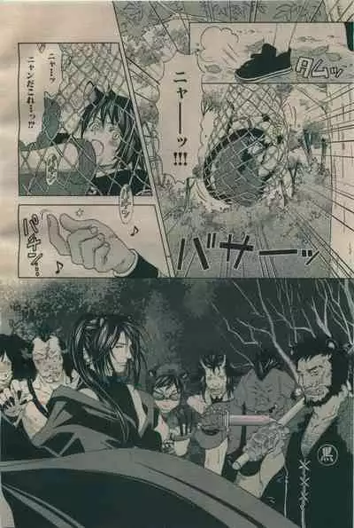 BE・BOY GOLD 2009-06