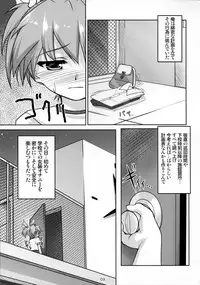 (Shota Scratch 13)[High-Spirit(Aogiri Penta)] Josou Musuko Pure