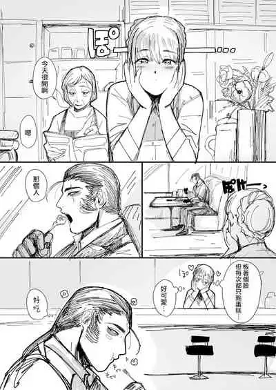 [Norakurari. (Nemu)] Tanuki no Koibito | 狸猫的恋人 [Chinese] [拾荒者汉化组] [Digital]