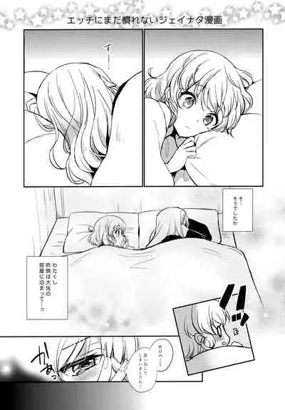 (C97) [Shinsen Gokuraku (Mami)] JADE×NATALIA-Recording again 5 (Tales of the Abyss)