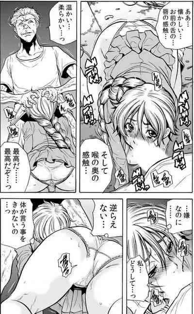 [Tachibana Naoki] Hitozuma Ingoku ~Kyousei-teki ni Choukyou Kaihatsu Sareru Karada~ VOL.5 (ch12-15)