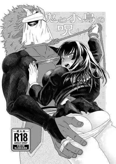 Oni to Kotori no Noro i