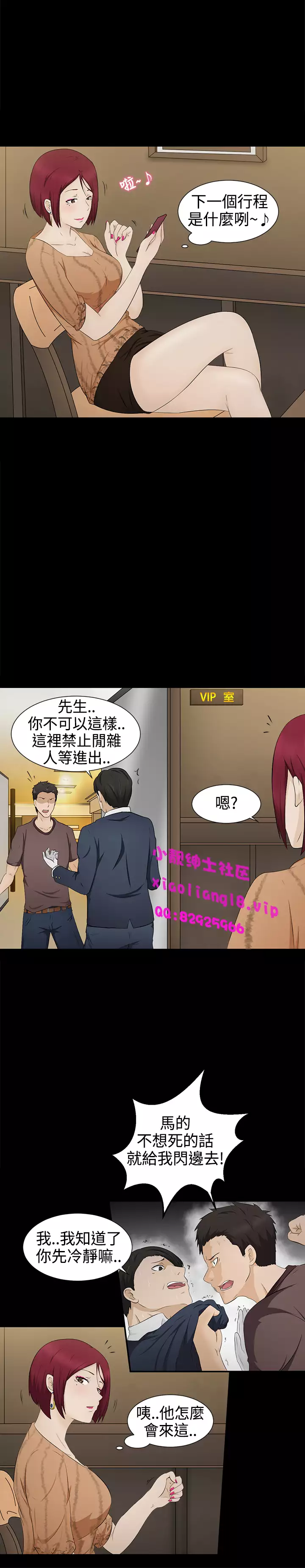 中文韩漫 水蛭 Ch.0-5