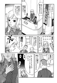 [Kusugawa Naruo] Tatsu Nori!