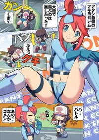 [Makoto Daikichi (Bee-j1)] Beginning of the Adventure (Pokemon)