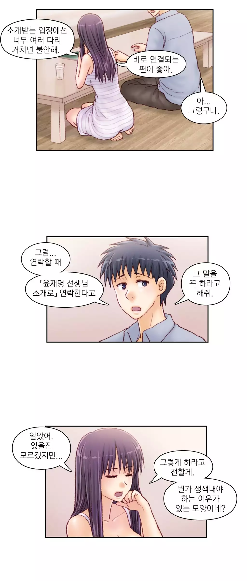 Wrath of the Tutoring Ch.1-42