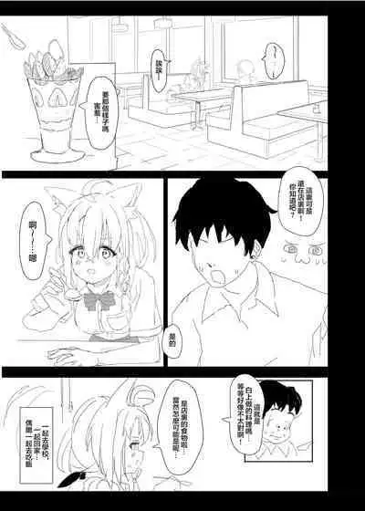 Dousei Shirakami Gainen