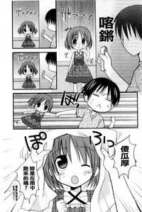 [Rico] Amaenbo | 好愛撒嬌 [Chinese]