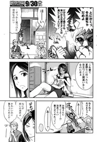 Monthly Vitaman 2015-10