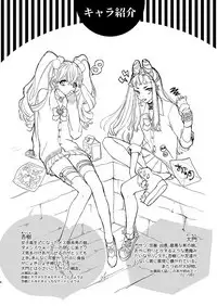 Tenshi to Akuma wa Kamihitoe