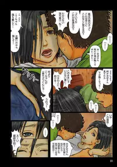 [Kuroneko Smith] Oba-san no Karada ga Kimochi Yosugiru kara ~ Boku no Oba-san wa Chou Meiki Datta~ [Digital]