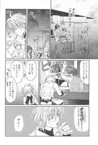 [CROCODILE-Ave. (Gangstar Yoshio)] GHDC BLUE (Gamerz Heaven!)