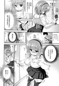 [Ninoko] Kimusume Immoral - Virgin Immoral + Toranoana Gentei Shousasshi