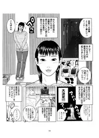 [Akari Kyousuke] Sasurai Nippon Ero Kikou +