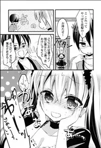 [Vanilla Boh] Love Trap