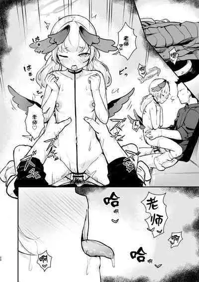 Koharu wa, Kyou Musubareru. | 小春、今天被连结了。