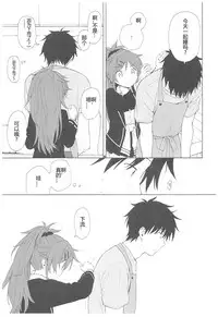 (C93) [Fuka Fuka (Sekiya Asami)] Ame no Ondo (Qualidea Code) [Chinese] [蝉時雨个人汉化]