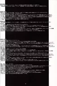 [MISS BLACK OFFLINE (MISS BLACK)] La princesa caballero:mejorar (Busou Shinki) [Chinese] [沒有漢化] [2014-01-19]