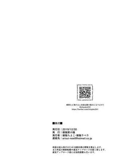 Manbiki Hitozuma Soushuuhen