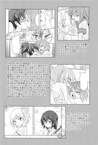 [Urutsu] GH Girls Love H