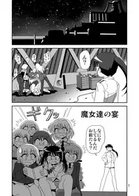 [Thirty Saver Street 2D Shooting (Maki Hideto, Sawara Kazumitsu)] Strike Air (Strike Witches)