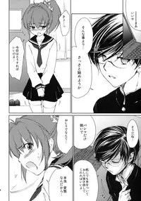 (COMIC1☆3) [Homura's R Comics (Yuuki Homura)] Half a Heart