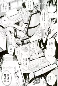 (COMIC1☆10) [Machida Cherry Boys (Kurosawa, kami)] Saenai Futari no Itashikata 3 (Saenai Heroine no Sodatekata)