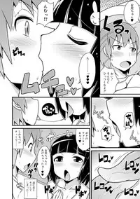 Mesu Shounen Kanpeki Renairon