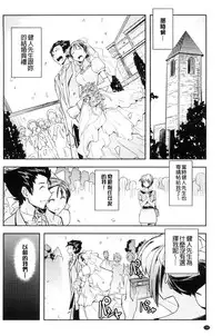 [Umiushi] Honey Play [Chinese]