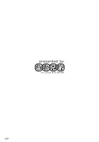 (C73) [Doronuma Kyoudai (Mr.Lostman, RED-RUM)] Cosmosquare (Fate/hollow ataraxia)