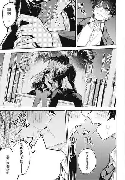 [Shinsekai Set (Hetaren)] Kurodate o Shiro ni Someru Seishoku Kenkyuu o (Blue Archive) [Chinese] [白杨汉化组]