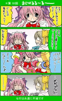 [Neko Neko Soft] 4-koma