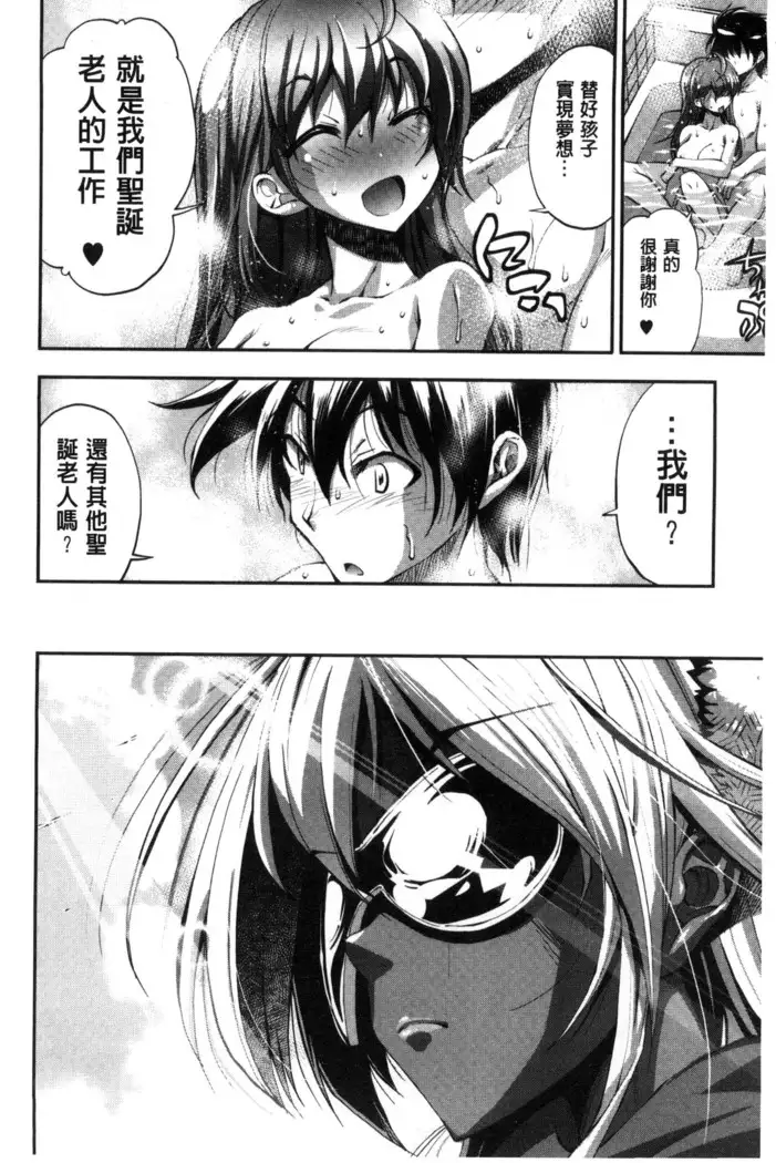 Kanojo wa Manatsu no Santa Claus