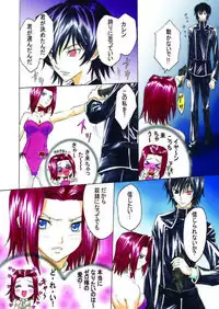 (COMIC1☆2) [Nyagos (Yatengetu)] Q1 Kenzan (Code Geass)