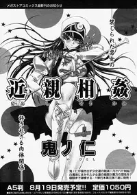 Comic Megastore 2004-09